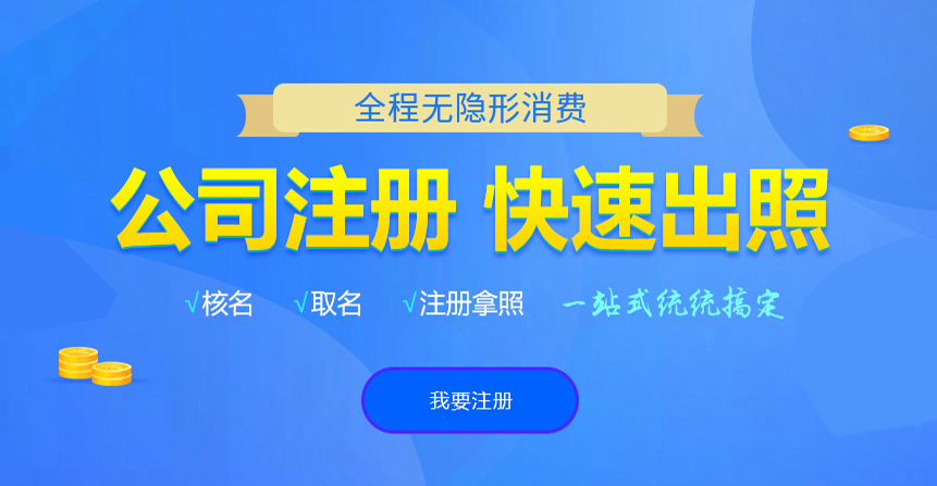 岳阳悦旭注册公司网